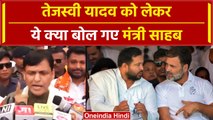 Bihar Election: Nityanand Rai ने Tejashwi Yadav को लेकर क्यों कहा ऐसा | Nitish Kumar| वनइंडिया हिंदी