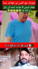 خواجہ سرا Sorry خواجہ آصف 