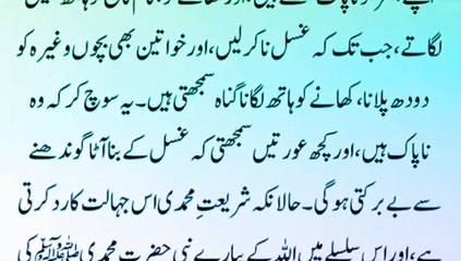 حالت جنابت میں سونا اور کھانا پینا کیسے ہے؟ Halat e Janabat Main sona