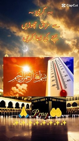 weather very hot