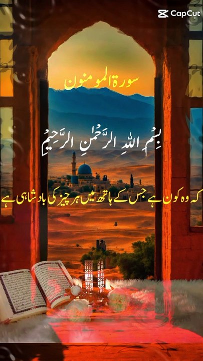 quran