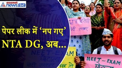 NEET Paper Leak : NTA DG Subodh Kumar की छुट्टी, प्रदीप सिंह खरोला के सामने क्या है बड़ी चुनौती