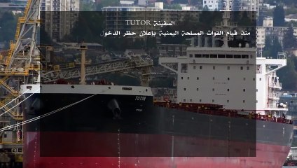 Yemen'deki Husiler, Kızıldeniz üzerinden İsrail'e geçmek isteyen Tutor adlı gemiyi batırdı. 18 Haziran 2024