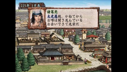 三国志Ⅷ　プレイステーション２（Romance of the Three Kingdoms playstation2）_70