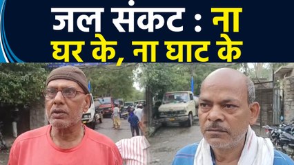 Delhi में गहराया जल संकट, पानी के लिए लग रहीं लंबी कतारें