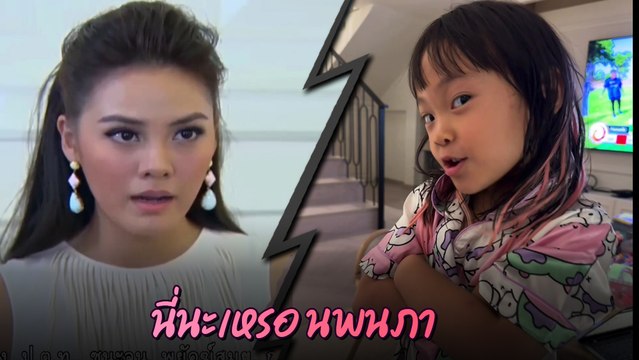 น้องโนล่า โคฟเป็น มุนินทร์ แรงเงา 2024 อินเนอร์มาเต็ม ไม่แพ้คุณแม่