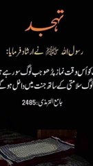 تم لوگ سلامتی کے ساتھ جنت میں داخل ہو گئے