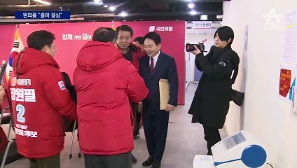 원희룡 당 대표 출마 선언…힘 싣는 친윤