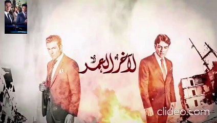 مسلسل لاخر العمر مدبلج حلقة 72