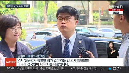 '전공의 집단사직 교사' 의협회장 경찰 소환…혐의 부인
