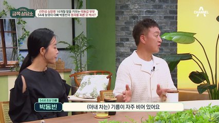 박동빈이 평생 불안에 시달린 이유는? 50년 동안 잊히지 않는 유년 시절의 아픔
