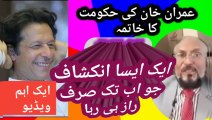 ،عمران حکومت گرانا کیوں ضروی ہو