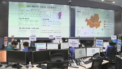 [서울] 서울시, 폭염 상황실 가동...취약 계층 상시 모니터링 / YTN