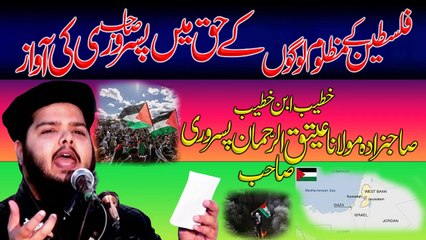 molana attique ur rahman pasrori sab