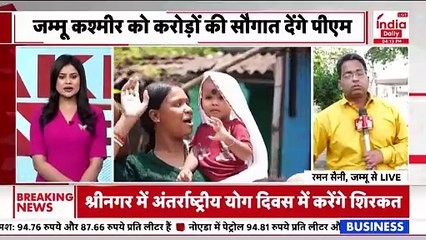 Yoga Day से पहले J&K को 1500 करोड़ की 84 योजनाओं की सौगात देंगे PM मोदी, कृषि योजना भी करेेंगे लॉन्च