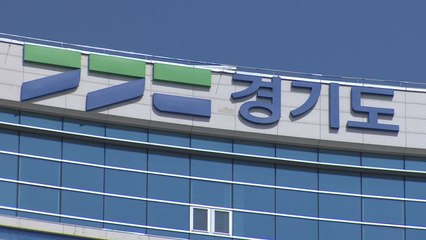 [경기] 경기도, 다음 달부터 '가정방문형 긴급돌봄' 강화 / YTN