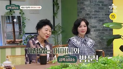 [예고] 욕이 난무(?)하는 모녀의 대화! 배우 노현희, 엄마와의 엇갈린 관계