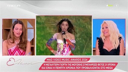 Μενεγάκη: «Έπαθα σοκ, γιατί οι κόρες μου που δεν ακούνε ελληνικά & πάνε σε ξένο σχολείο...»