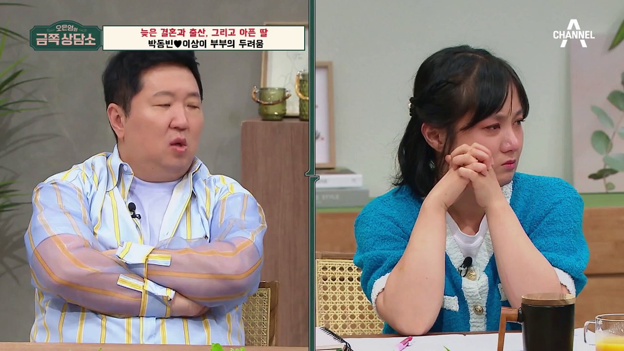 [#금쪽상담소] 54세에 얻은 늦둥이 딸의 선천성 심장병과 늦은 출산이 걱정인 부부