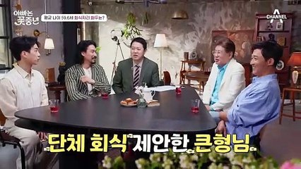 평균 나이 59.5세♨♨ 꽃중년들이 모이면 하는 이야기 주제는??