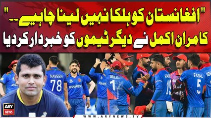 "Afghanistan ko Halka Nahi Lena Chahiye" Kamran Akmal's Warns Rival Teams