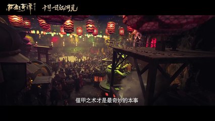 Legend of the Ancient Sword Bande-annonce (EN)