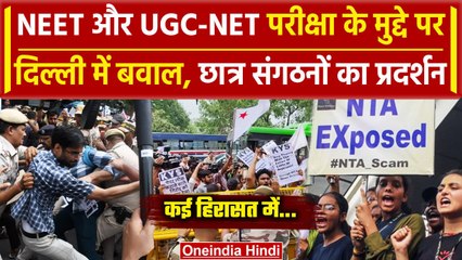 NEET Paper Leak: नीट और UGC NET परीक्षा को लेकर Delhi में भारी बवाल, Video | वनइंडिया हिंदी