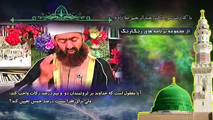 دادن 20 درصد از هرمالی به عنوان خمس؛ آیا معقول است؟