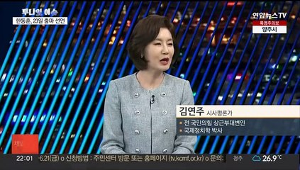 [투나잇이슈] 여야 전당대회 윤곽…"주말까지 원구성" 최후통첩