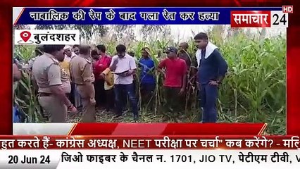 Bulandshahr: नाबालिक बच्ची से रेप के बाद गला रेत कर हत्या