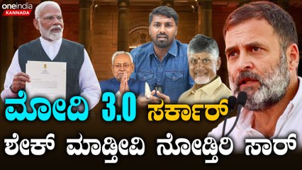PM Modi | Rahul Gandhi | INDI Alliance ಆರಂಭದಲ್ಲೇ  ಅಲ್ಪಮತಕ್ಕೆ ಕುಸಿಯುತ್ತಾ NDA ಸರ್ಕಾರ.?