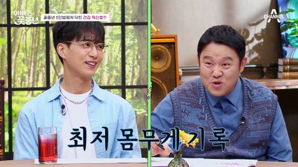 [#아빠는꽃중년] ※긴급 소집※ 생각보다 심각한 중년들의 건강 상태(?) 육아 후유증에 고통받는 중(ㅠㅠ)