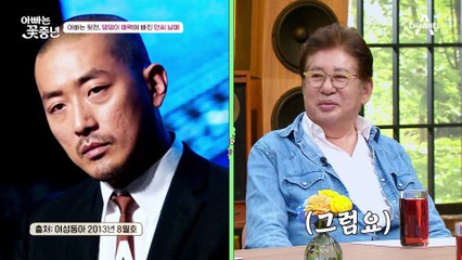 [#아빠는꽃중년] 아빠 재욱 당황(ㄷㄷ) 의젓한 수현이가 눈물 터진 이유는???