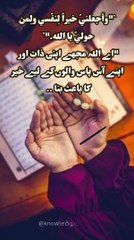 ya Allah mujhe khair ka baiyls bana