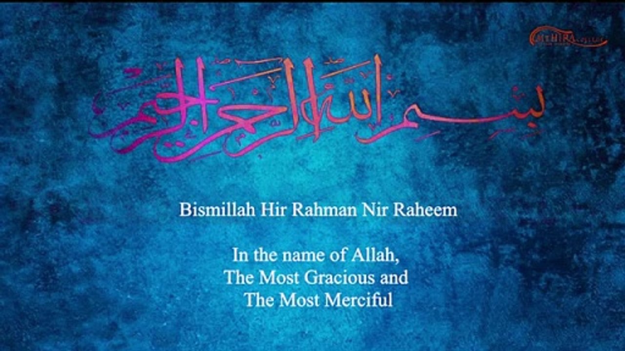 02. Surah Al-Baqarah verse 1-5 - English translation and transliteration (Hafiz Muhammed Sezgin)
