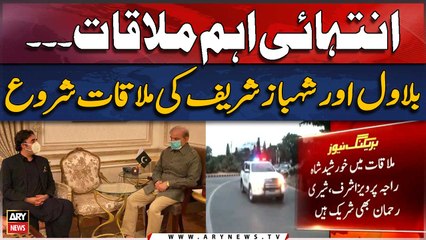 PM Shehbaz Sharif and Bilawal Bhutto's important meeting - Big News