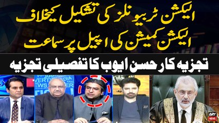 Election Tribunal Case Major hearing in the Supreme Court | Hassan Ayub's Detail Analysis