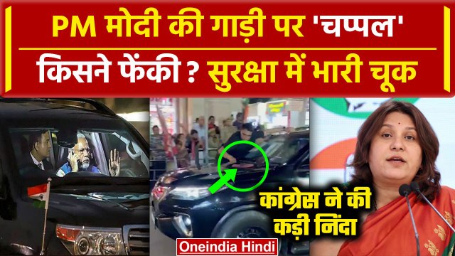 Supriya Shrinate का PM Modi Varanasi Visit में Security Breach और चप्पल घटना पर बयान| वनइंडिया हिंदी