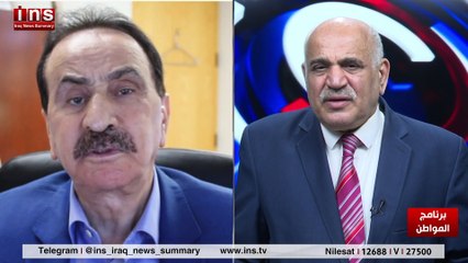 العراق في مأزق بحضور قادته الفاشلين مع د ايهم السامرائي وضياء الكواز والمواطن على قناة insTV