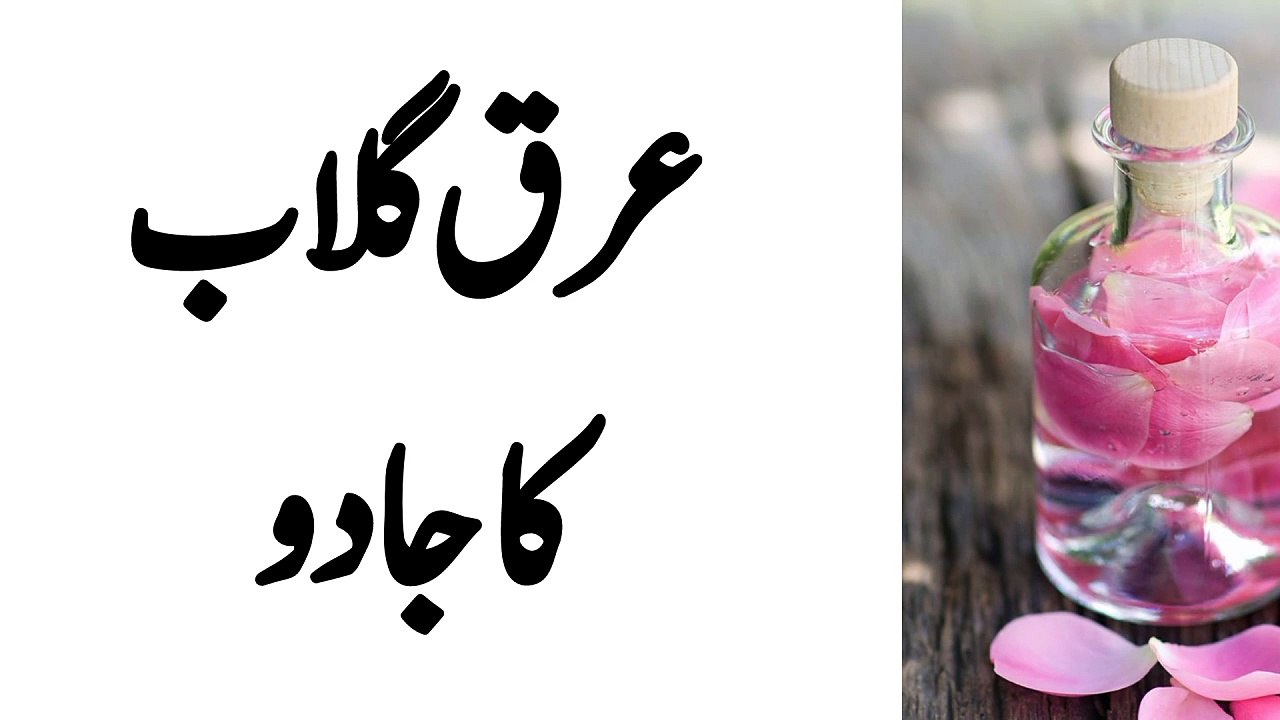 How to use rose water? | Totkay ka jahaan