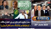 The Reporters | Khawar Ghumman & Chaudhry Ghulam Hussain | ARY News | 20th June 2024
