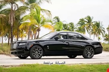 رولز رويس جوست 2024 كل ما تحتاج معرفته عن مميزاته و عيوبه! 