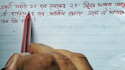 বীজগণিতের মান নির্ণয়ের সহজ নিয়ম