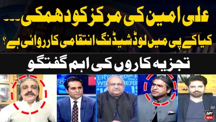 CM Ali Amin Gandapur's warns of complete non-cooperation with Shehbaz Govt | Experts Opinion