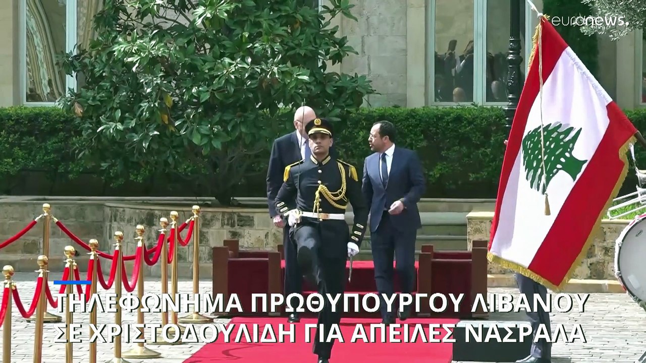 Εκπρόσωπος Κομισιόν: Οι απειλές της Χεζμπολάχ κ...