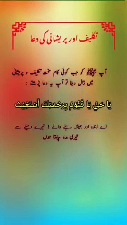 رسول_اللہﷺ_تکلیف_میں___islamic_video_in_Urdu | taklif or parayshani