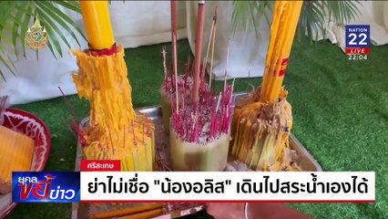 เจอ "ยานอนหลับ" ซุกบ้านแม่เมีย "เสี่ยต้น" | ยุคลขยี้ข่าว | 20 มิ.ย. 67