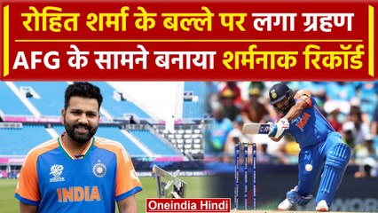 IND vs AFG: Rohit Sharma Super8 में हुए फेल, Fazalhaq की घातक गेंदबाजी | Highlights | वनइंडिया हिंदी
