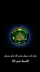 Episode 25   20 June  Instagram  tiktok  whatsapp