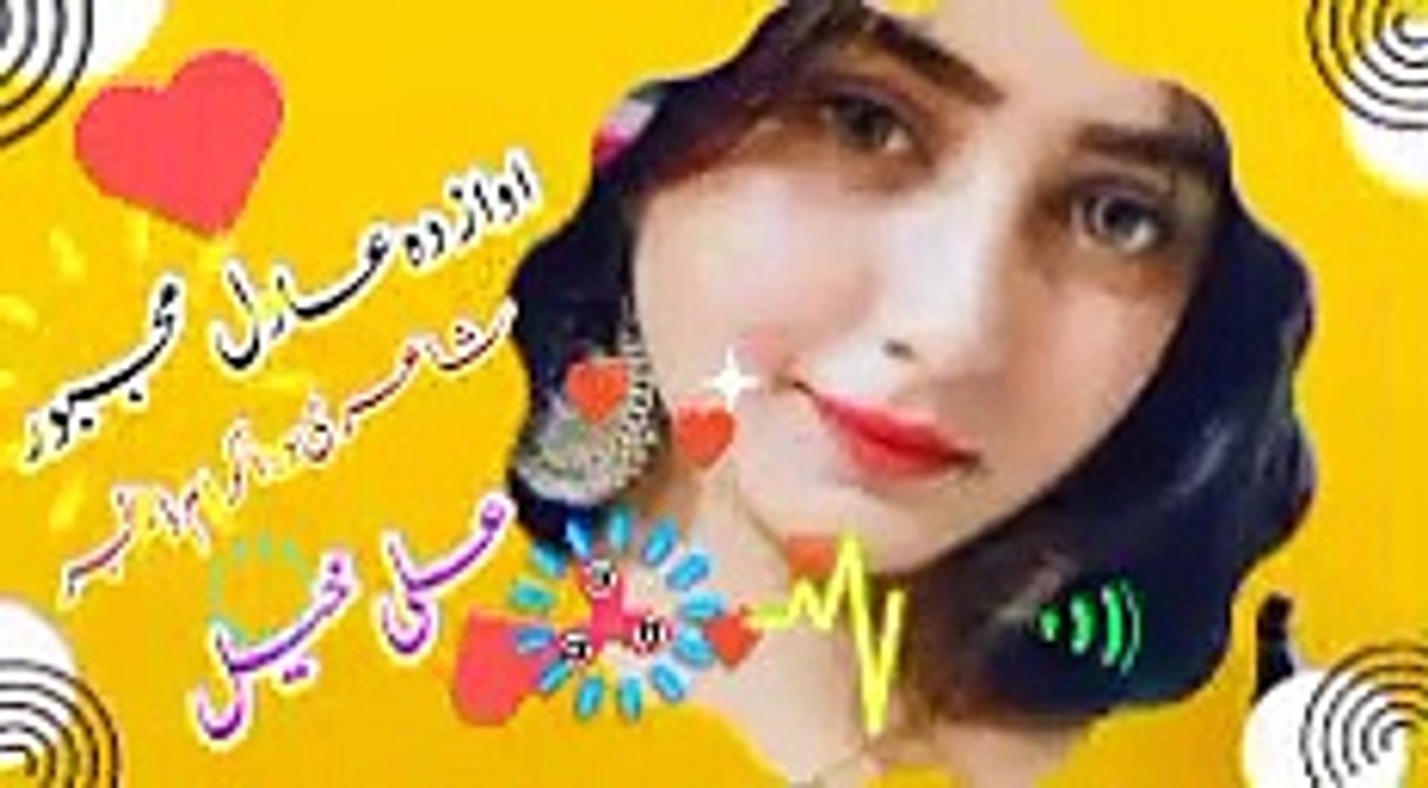 سینگر عادل مجبور کلام دہ اکرام ڈینجر علی singer aadil majbur pashto ham jaane